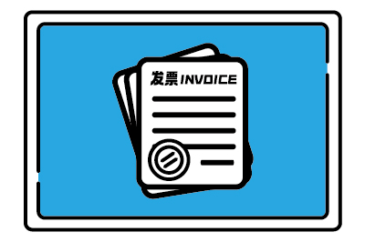 成品油開票模塊開通代辦